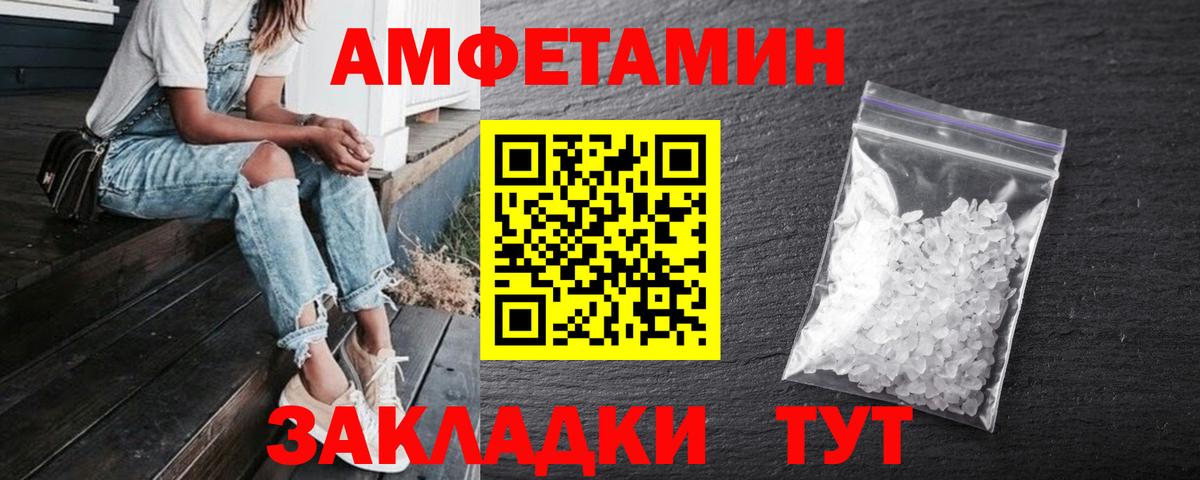 АМФЕТАМИН 97% Вятские Поляны