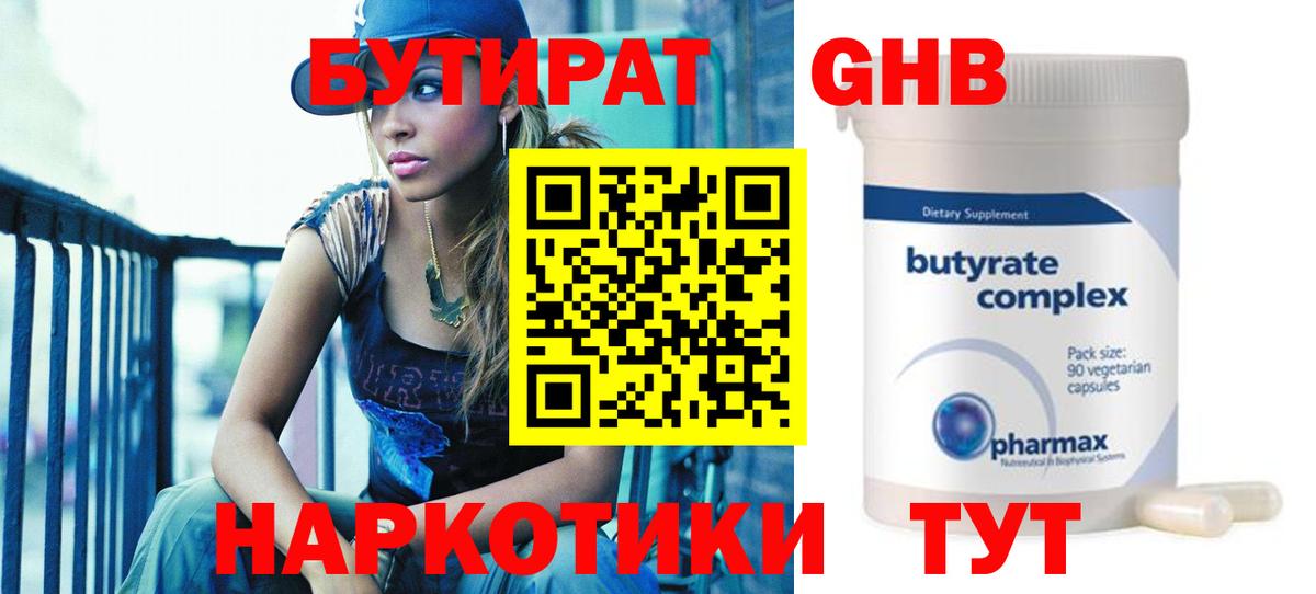 Бутират  Бутират оксана  Вход с VPN  Вятские Поляны 