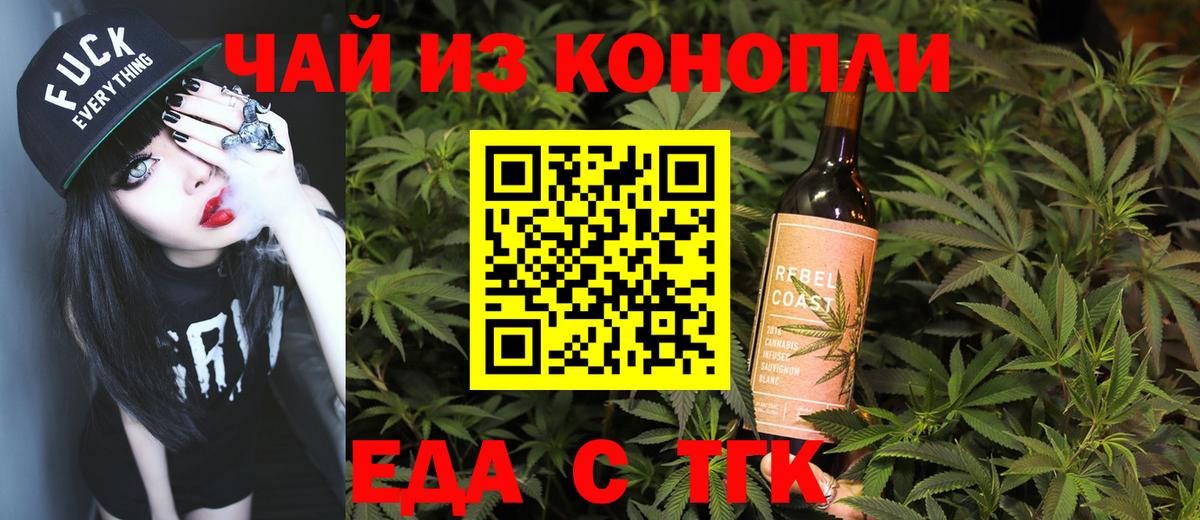 Печенье с ТГК конопля Вятские Поляны