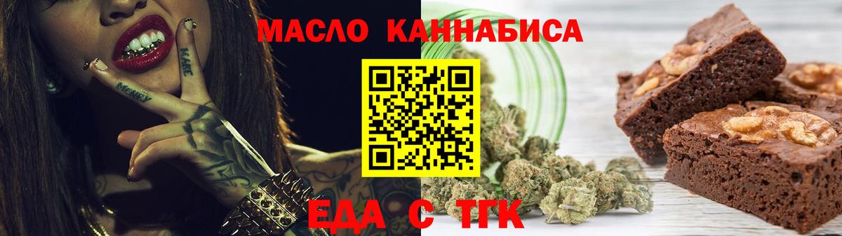Вятские Поляны  Cannafood марихуана  Вход с VPN 