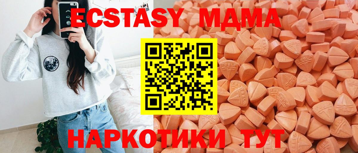 ссылка на мегу tor  Вход с VPN  Экстази XTC  Вятские Поляны  Ecstasy Дубай  Ecstasy 
