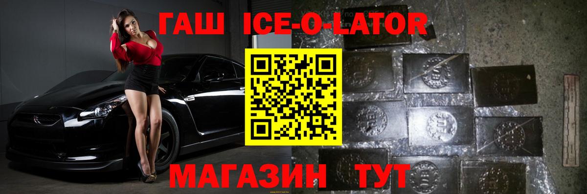 ГАШ убойный Вятские Поляны