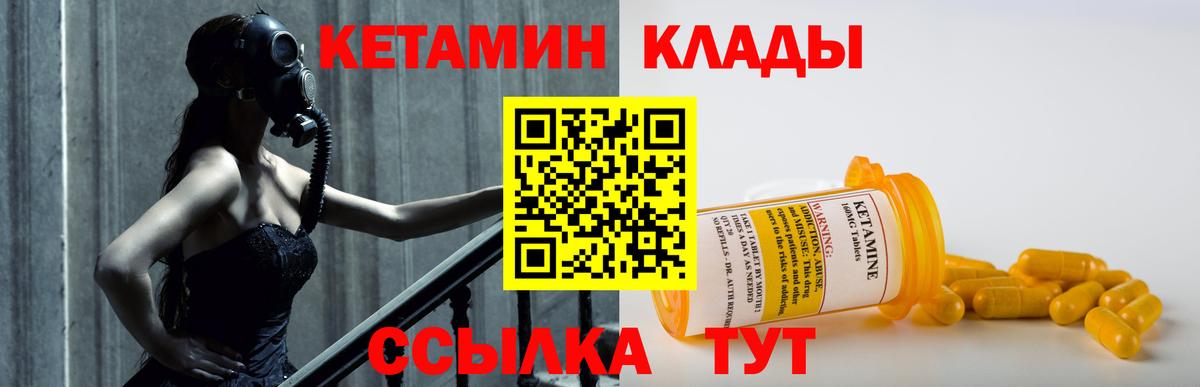 Кетамин ketamine Вятские Поляны