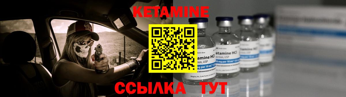 Вятские Поляны  Кетамин VHQ  Вход с VPN 
