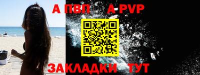 apvp Рузаевка