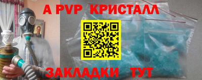 apvp Рузаевка