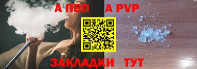 apvp Рузаевка