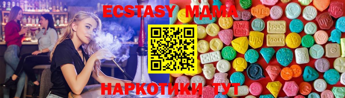МДМА  МДМА VHQ  Вход с VPN  МДМА молли  Вятские Поляны 