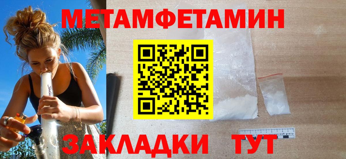 Вятские Поляны  Первитин пудра  Вход с VPN 
