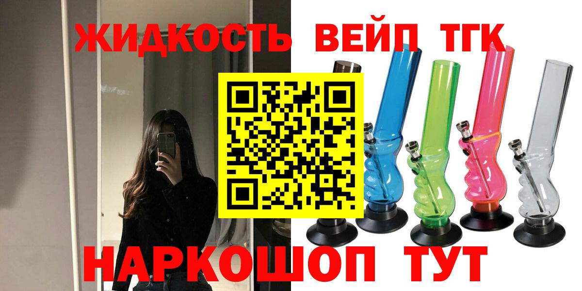 Дистиллят ТГК вейп    маркетплейс  Вход с VPN  Вятские Поляны  Дистиллят ТГК THC oil  купить  цена 