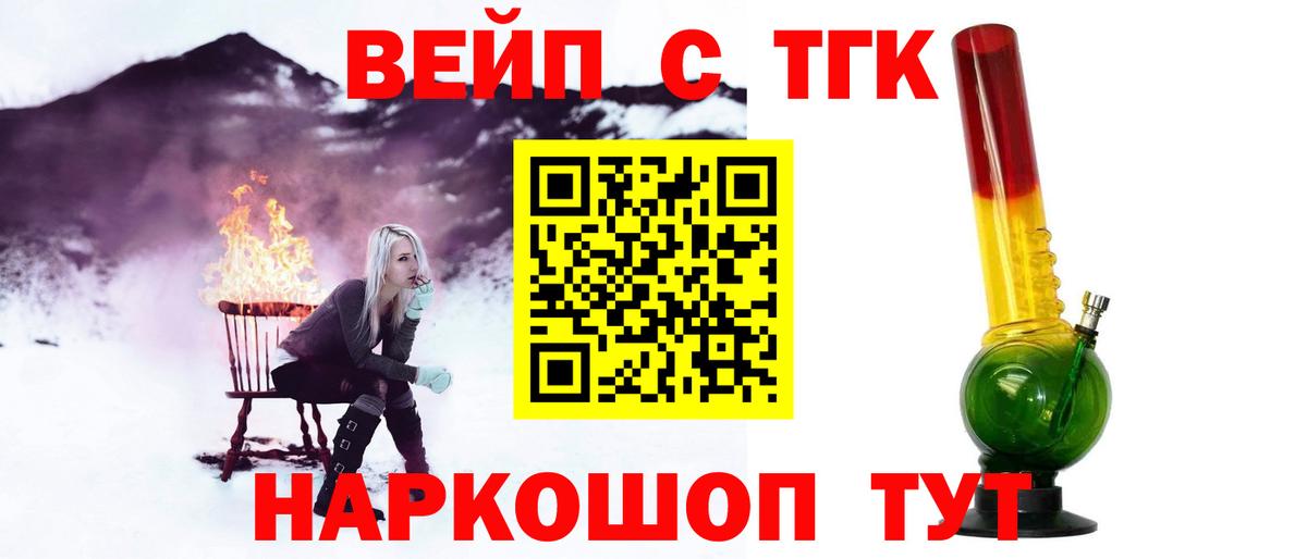 ТГК вейп Вятские Поляны