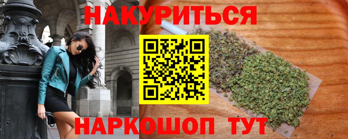 МАРИХУАНА Ganja Вятские Поляны